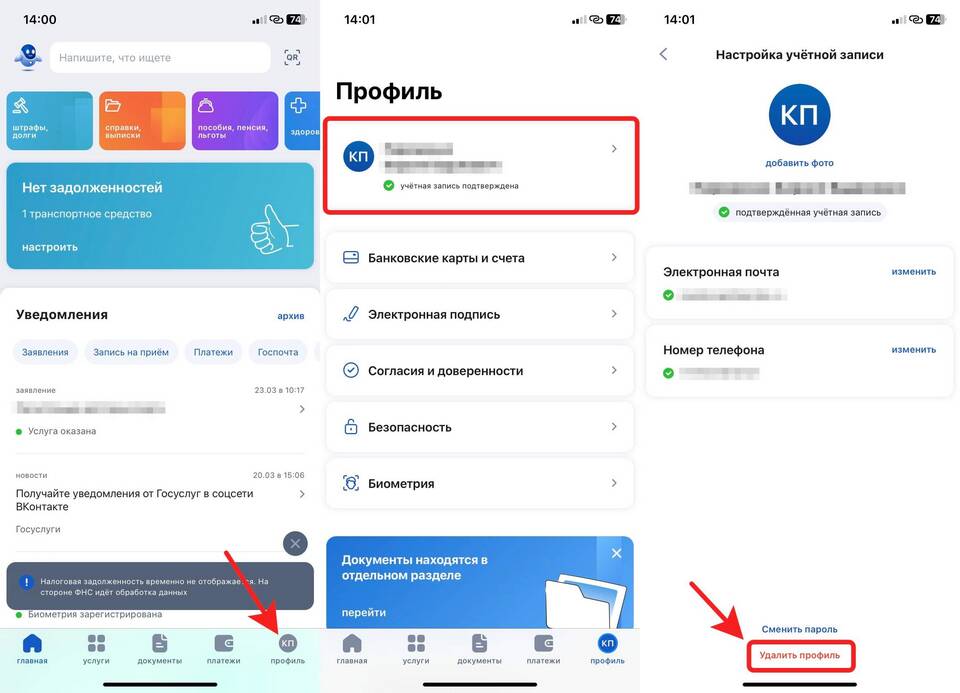 Как удалить запись в МФЦ