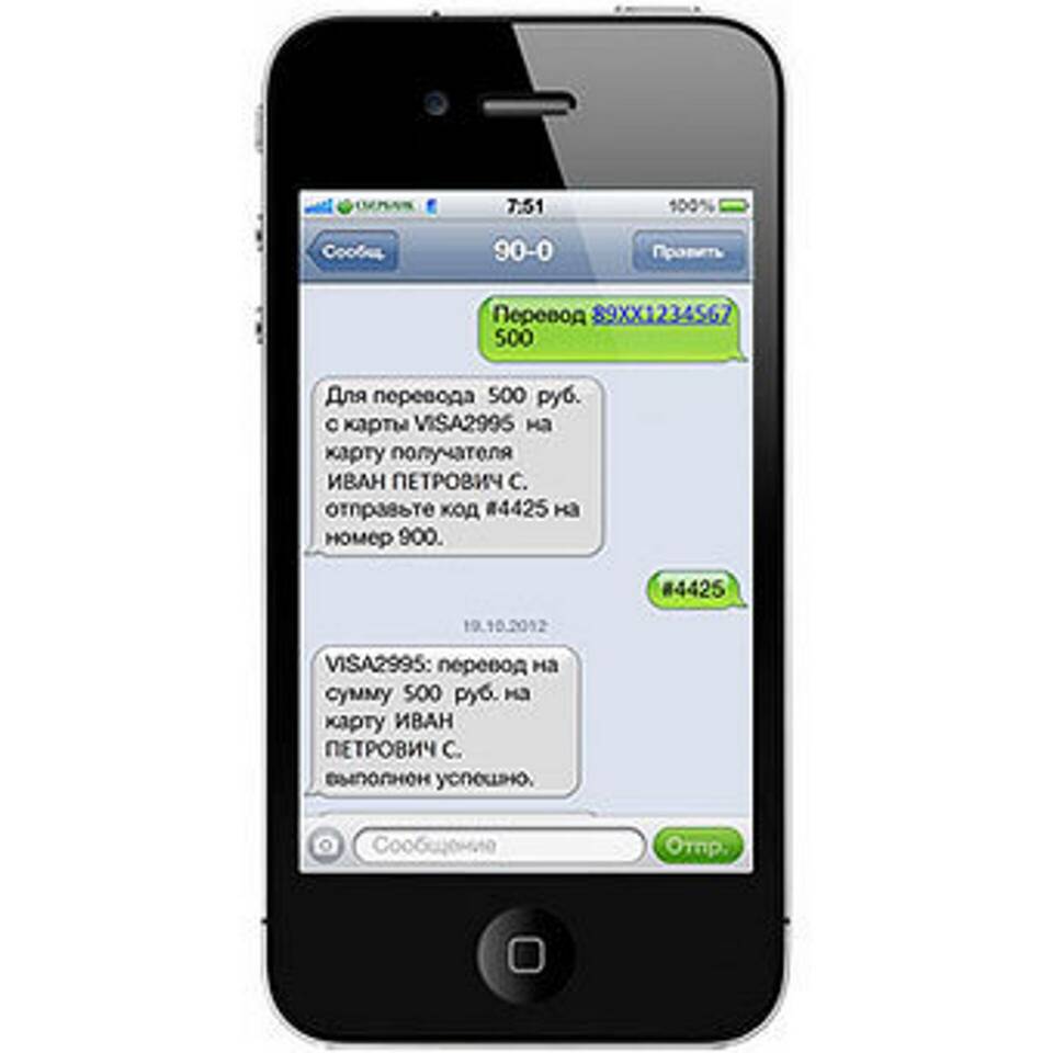 Как управлять Сбербанком через SMS