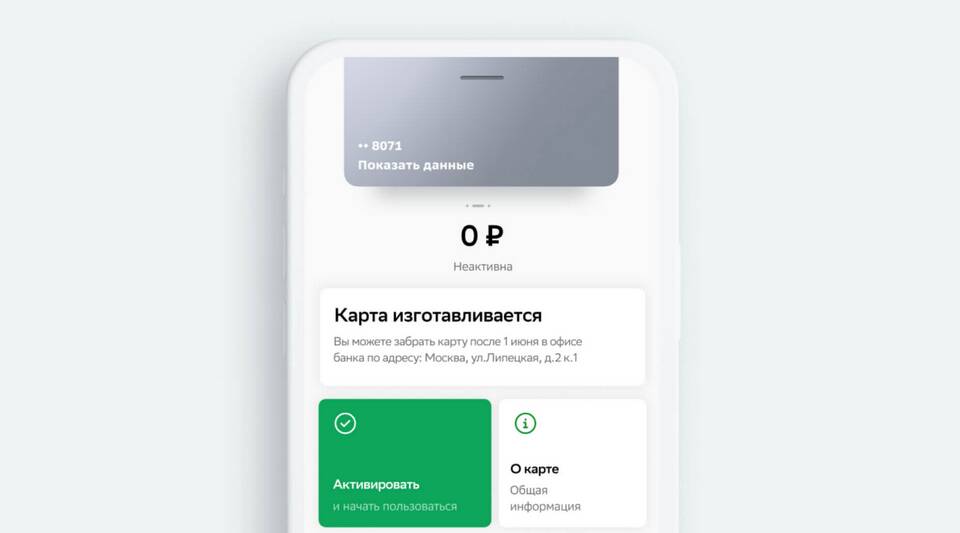 Как узнать, что пришла карта Сбербанка