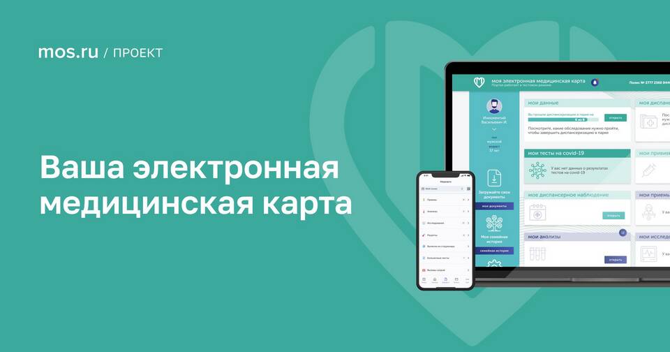 Как узнать есть ли электронная медкнижка