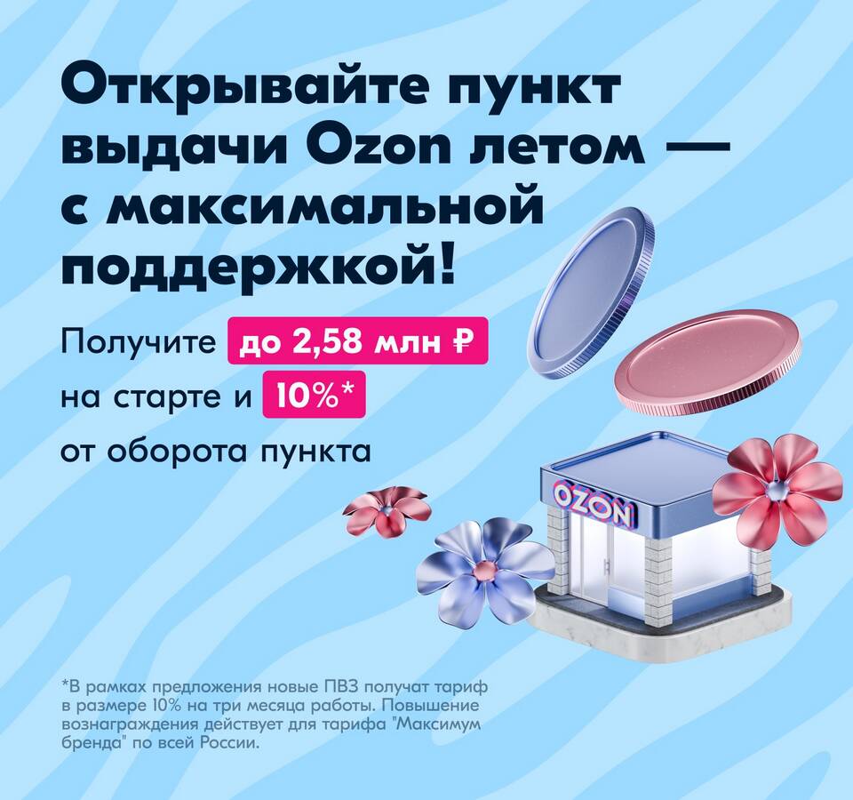 Как узнать имя работника ПВЗ