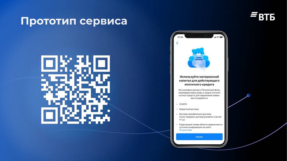 Как узнать реквизиты ипотечного кредита