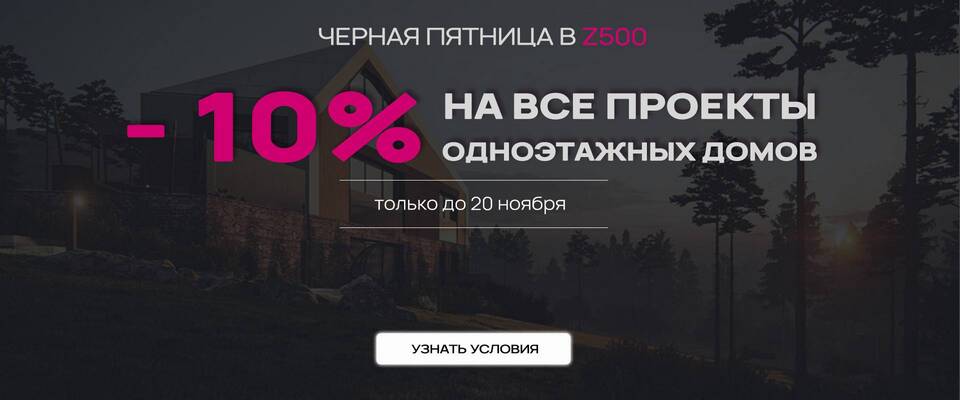 Как узнать условия акции