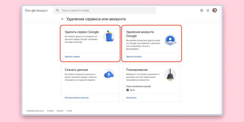 Как включить аккаунт Google