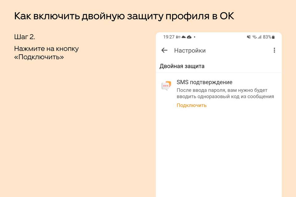 Как восстановить доступ к другому аккаунту