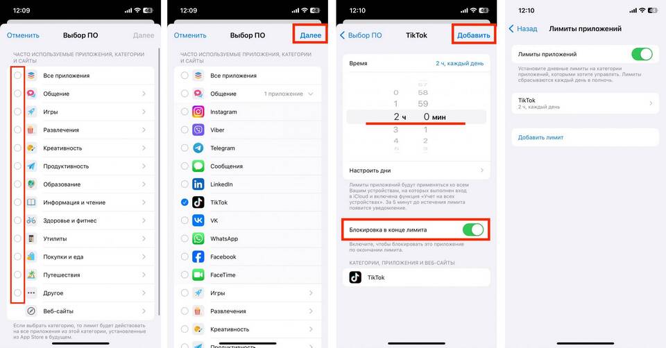 Как восстановить пароль от лимита экранного времени на iPhone