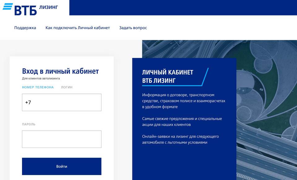 Как войти в ВТБ по логину