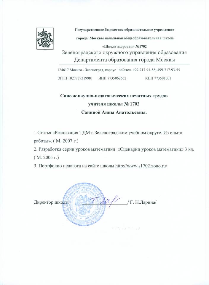 Как выглядит справка об успеваемости