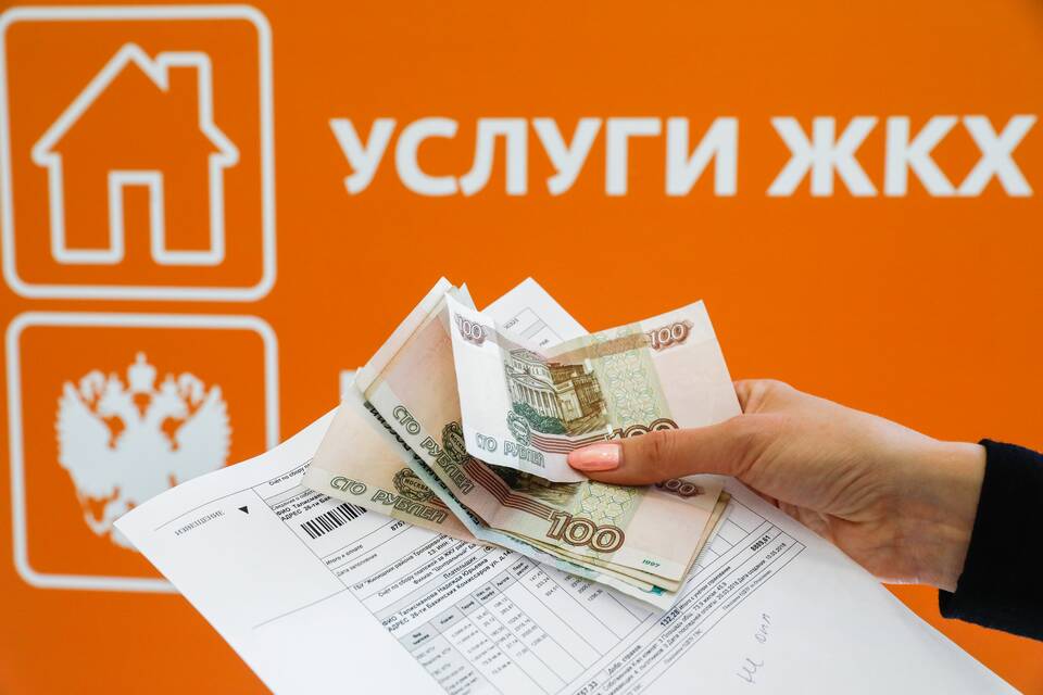 Как выплачивают компенсацию за ЖКХ
