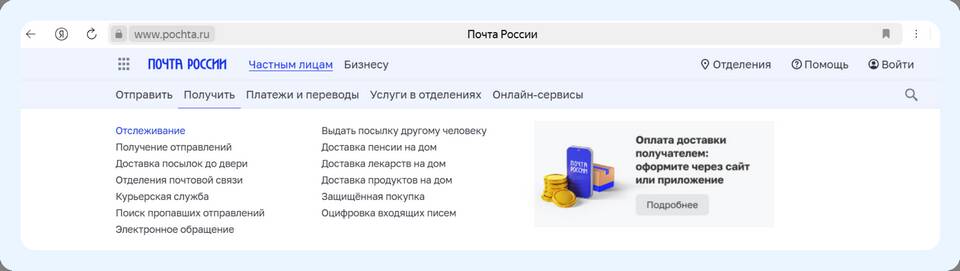 Как заказать доставку через Ozon