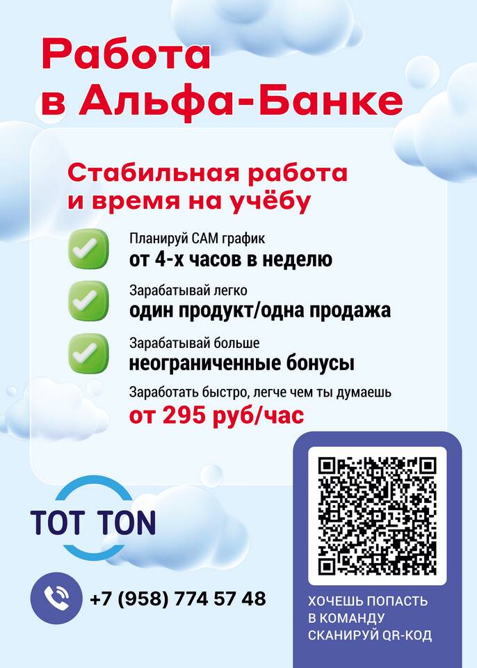 Как заработать с помощью Альфа-Банка