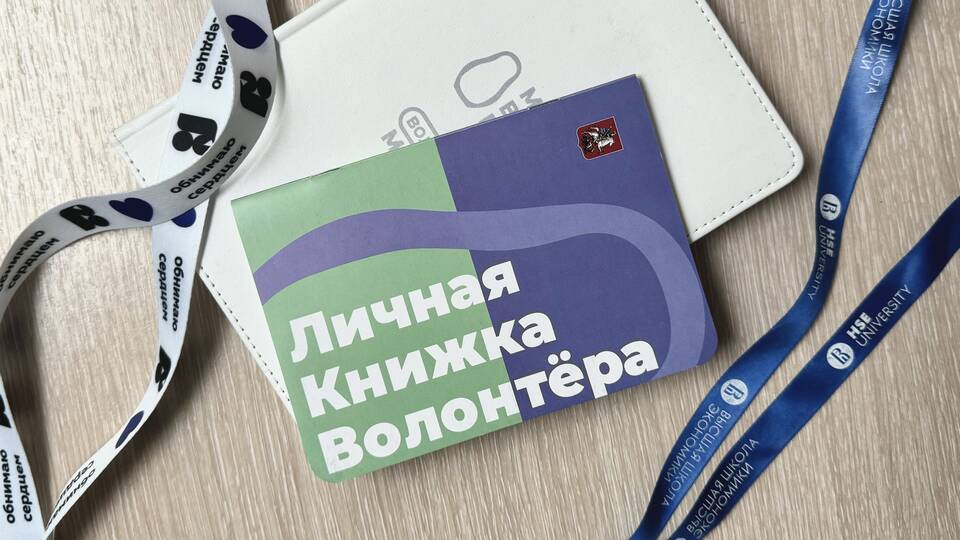 Как зарегистрироваться волонтером через Госуслуги
