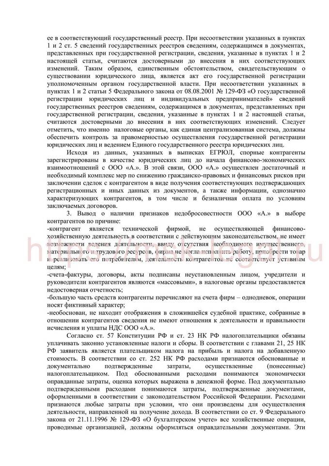 Письмо о том, что ИП является плательщиком НДС