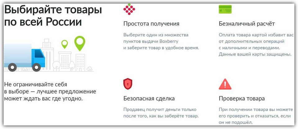 Почему не получается выбрать доставку Авито