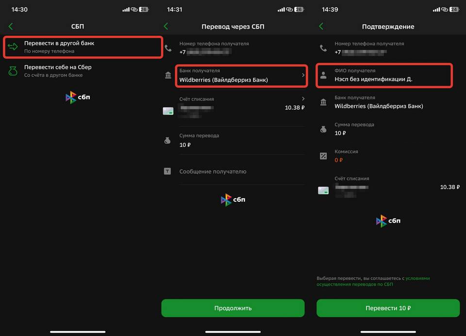 Почему не пополняется Wildberries кошелек через Сбербанк