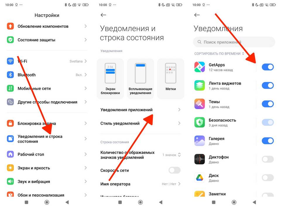 Почему не приходят уведомления со звуком
