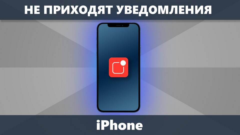 Почему не приходят звуковые уведомления WhatsApp