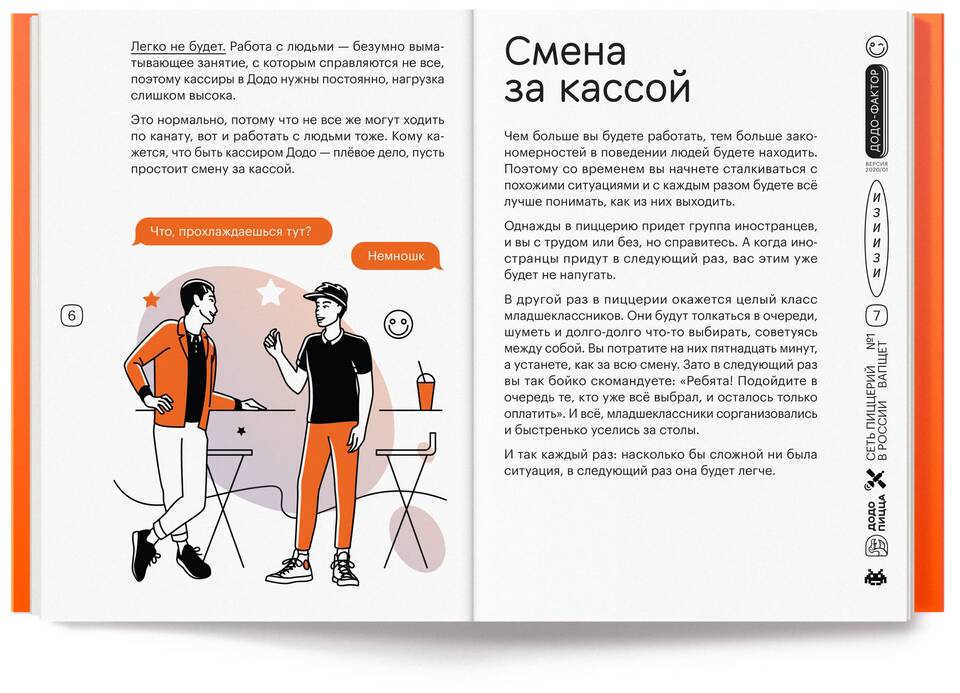 Почему не работает Dodo