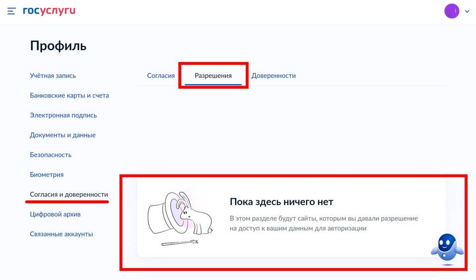 Почему не запретят кредиты через Госуслуги