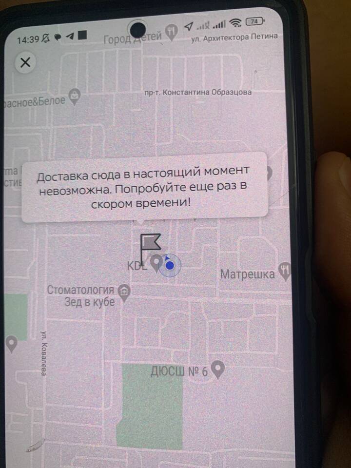 Почему недоступна доставка по клику