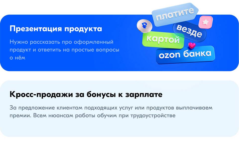 Почему Ozon Банк не отвечает на запросы клиентов