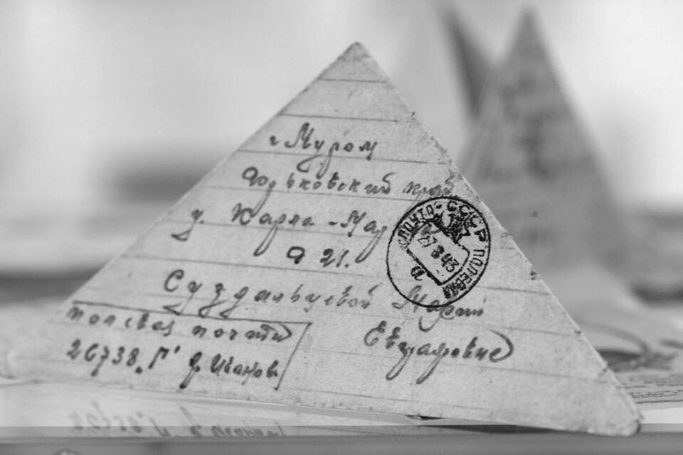 Почему письма были треугольниками на фронт