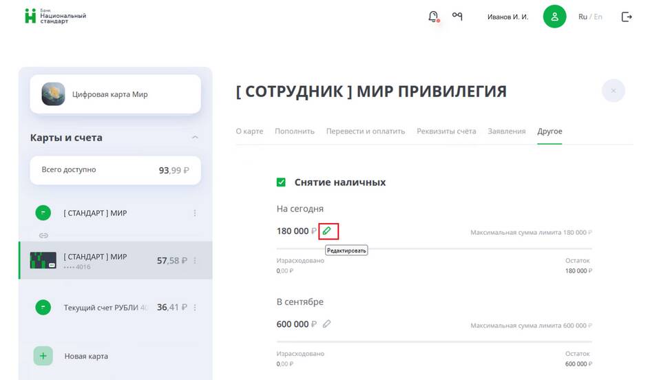 Почему превышен лимит по карте Сбербанка