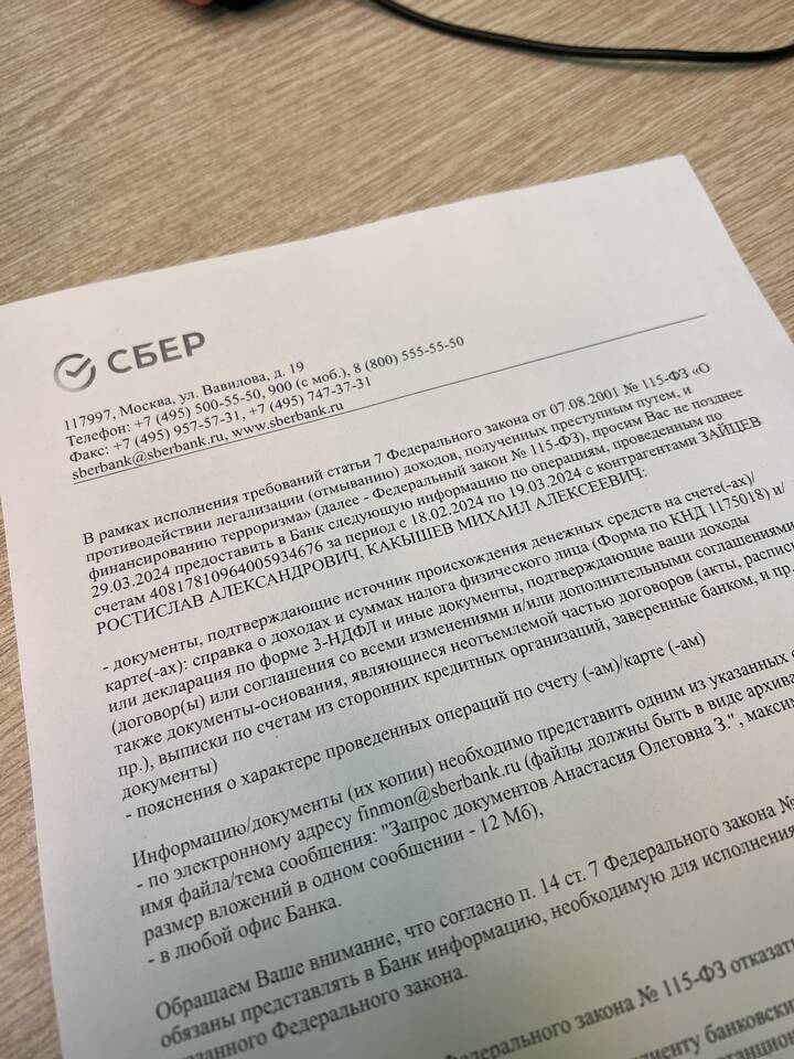 Почему Сбербанк требует подтверждение перевода?