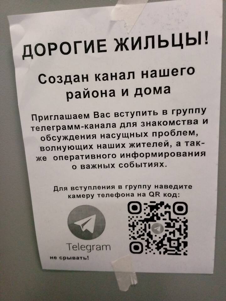 Почему телефон не распознает QR-код: причины и решения