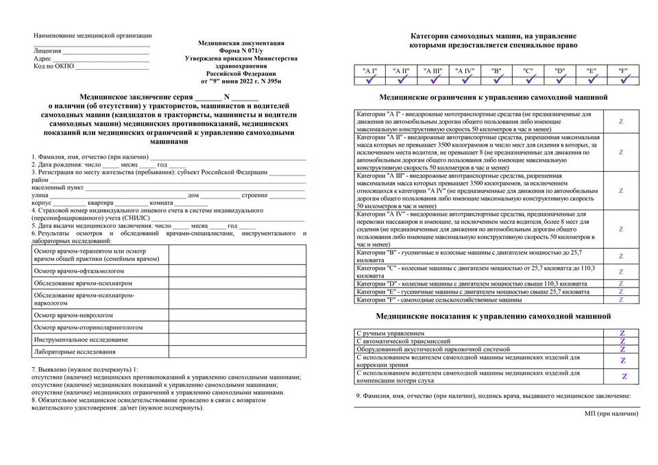Почему требуют справки