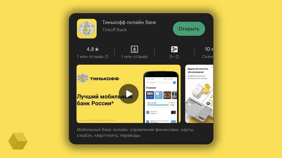 Почему упал Тинькофф: причины сбоев и решения