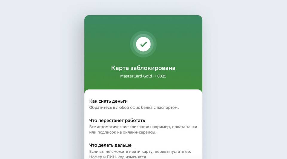 Почему заблокировали кредитную карту