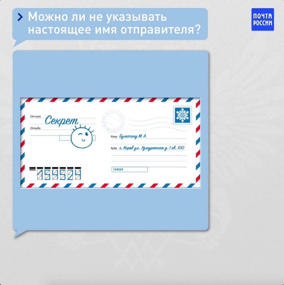 Почтовый адрес: что писать в заявлении