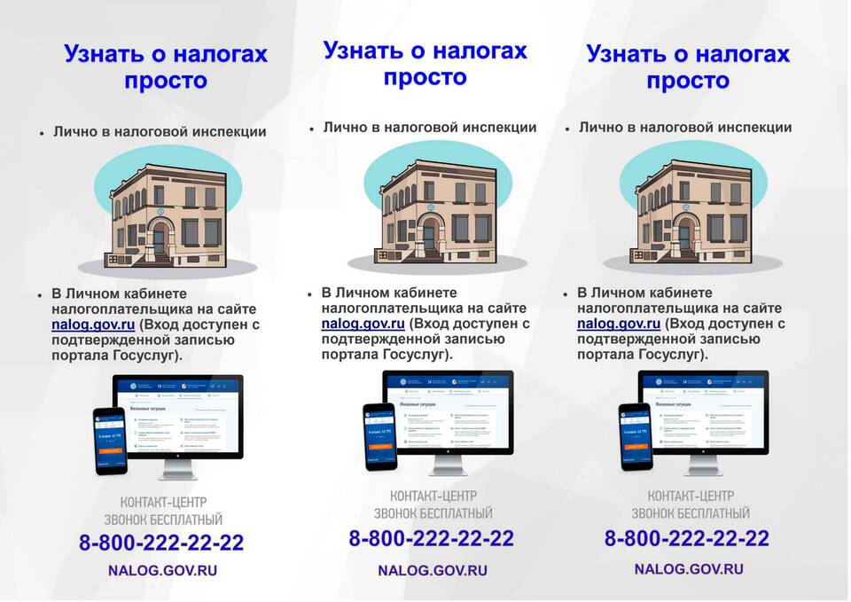 Положительное сальдо по налогам: что это значит