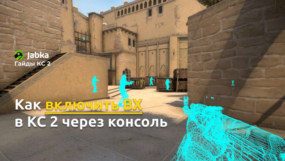 Приставка