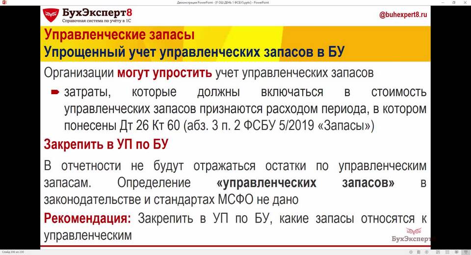 Расходы периода: определение и классификация