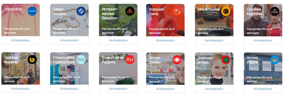 Рассрочка Тинькофф Платинум: условия и особенности