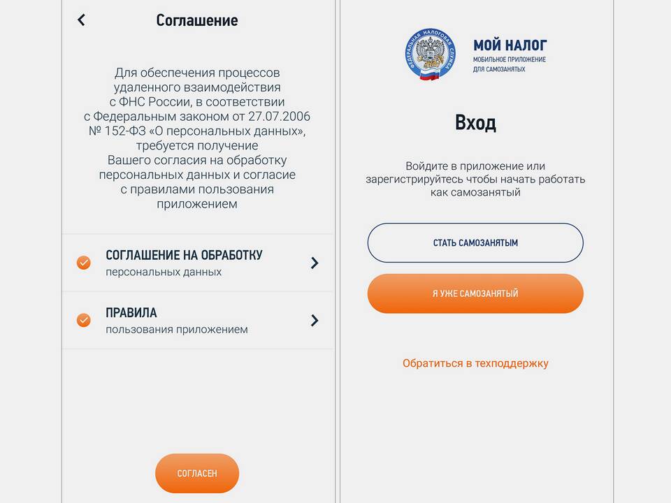 Самозанятый - это что простыми словами