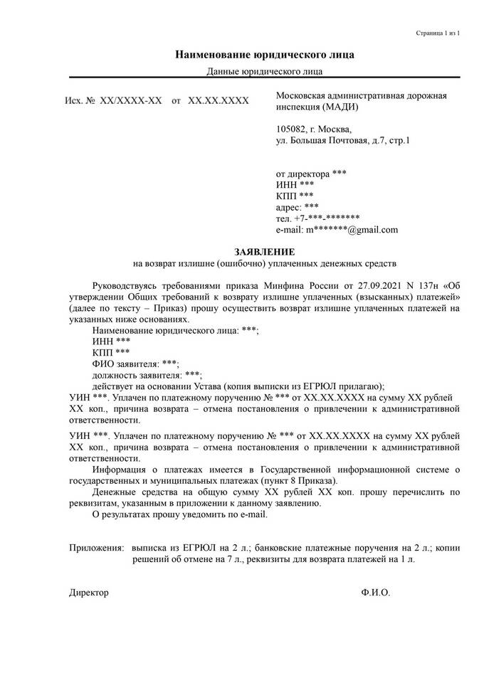 Штрафы ГИБДД по постановлению: за что могут выписать