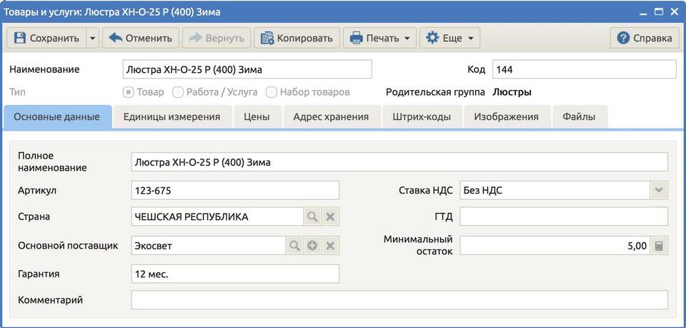 Типы услуг как товаров