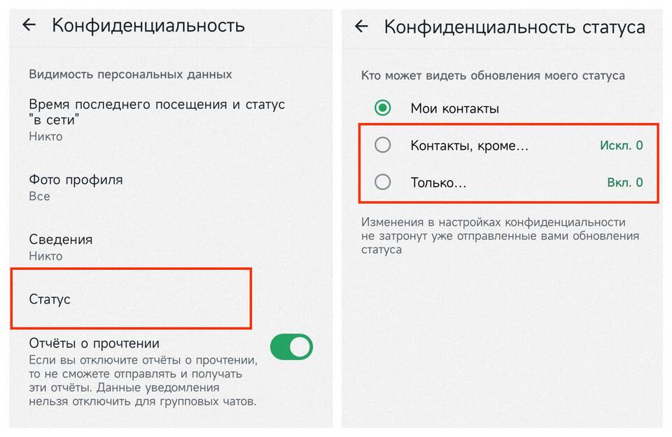 Уведомление о прочтении в WhatsApp: что значит