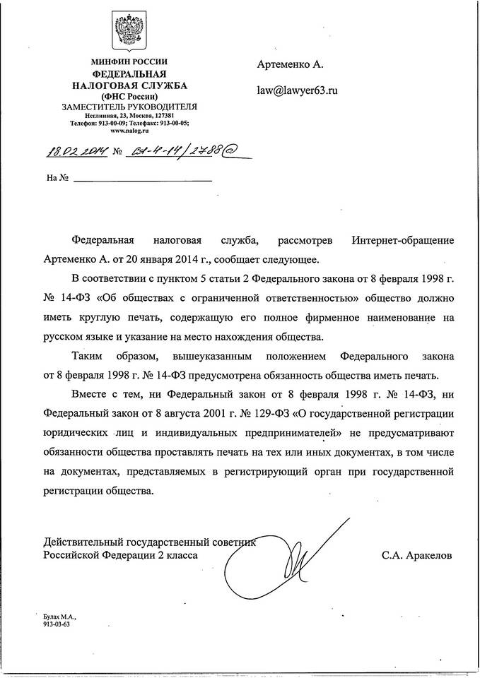 Уведомление о работе ИП без печати