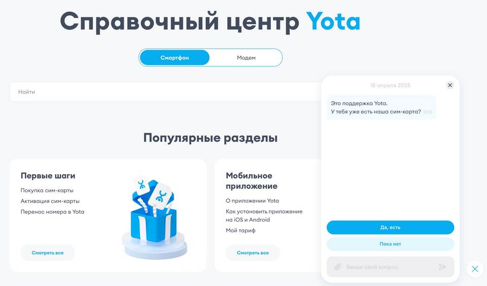 Йота интернет по России: обзор возможностей