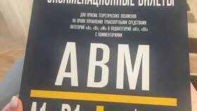 Билеты для сдачи экзамена в ГИБДД в Вианор