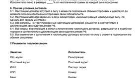 Чем является договор на оказание услуг в Вианор