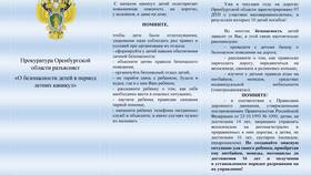 Что нельзя продавцу: законодательные ограничения и этические нормы в Вианор