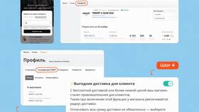 Что такое цена доставки в Вианор