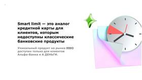 Что такое лимит кредитования в Вианор