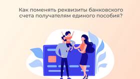 Что такое реквизиты банковского счета в Вианор