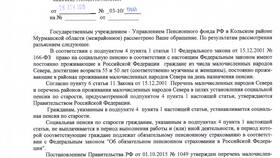 Что такое социальная выплата к пенсии в Вианор